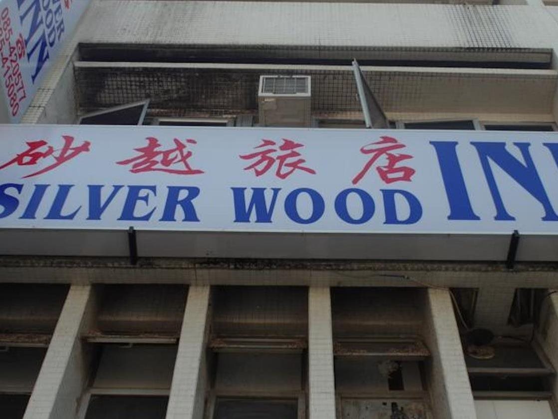 Silverwood Inn - last minute hotel in Miri