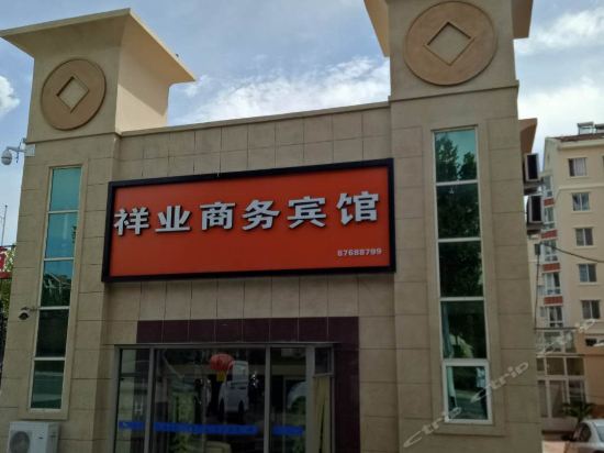 Xiangye Business Hotel Qingdao in Qingdao, People's Republic of China