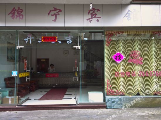 Ningde Jingning Hotel - carbon neutral hotel in Ningde