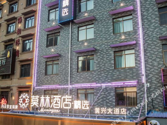 Mo Lin Hotel - carbon neutral hotel in Changsha
