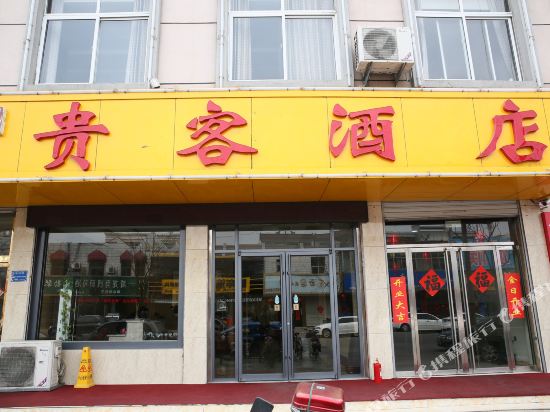 Guike Hotel in Xiazhen, People's Republic of China