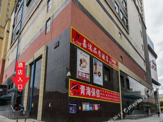Xnjtjd - carbon neutral hotel in Xining