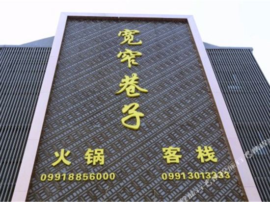 Howell Hotel - last minute hotel in Urumqi