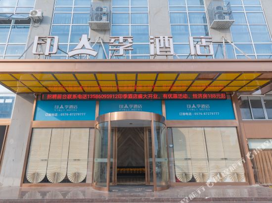 Yinji Hotel - last minute hotel in Taizhou