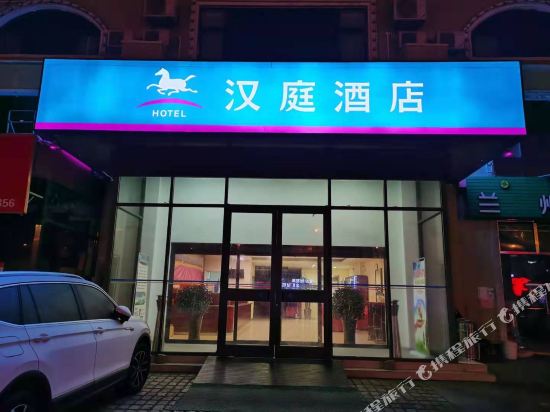 Htjdqdhegyyd - last minute hotel in Qingdao