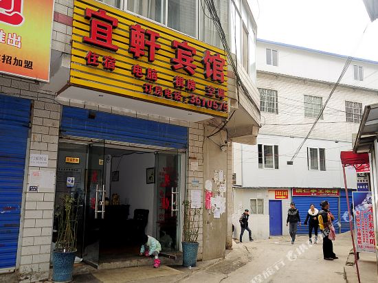 Yixuan Hotel - last minute hotel in Guiyang