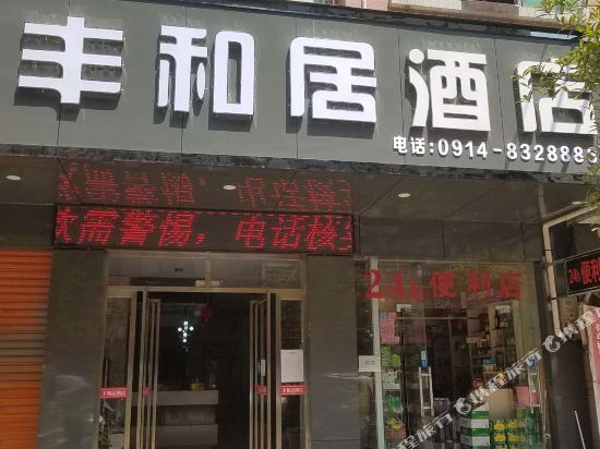 Hfj in Shanyang, People's Republic of China