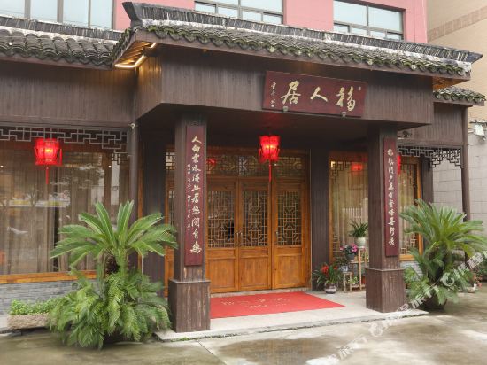 Furenju Minsu in Tongxiang, People's Republic of China