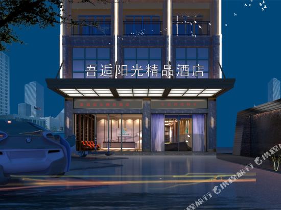 Wuhouyangguangzhineng Hotel in Baoyou, People's Republic of China