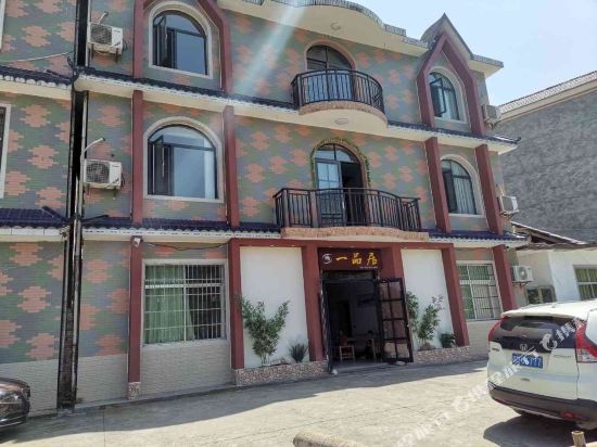 Yipingju Inn Wugongshan in Luxi, People's Republic of China