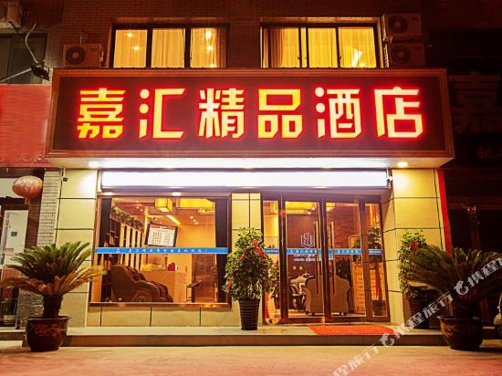 Jiahui Boutique Hotel in Suohe, People's Republic of China