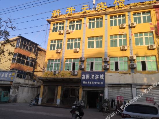 Xinkaiyuan Hotel — hotel in Mengcheng Chengguanzhen