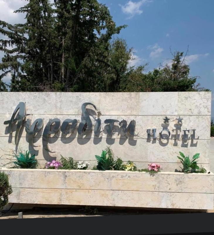 Αφροδιτη Hotel - carbon neutral hotel in Neo Rysi