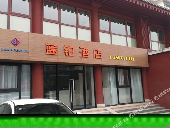 Lanbohotel - last minute hotel in Xi'an