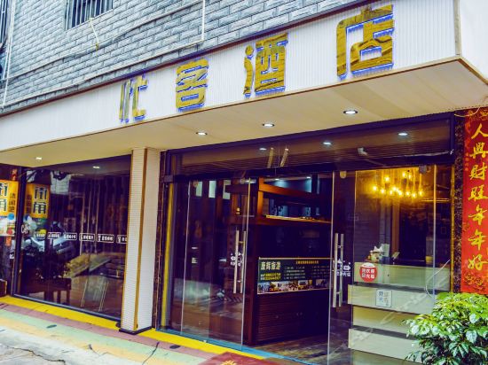 Mangke Hotel - last minute hotel in Kunming