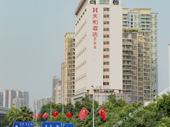Tianhe Hotel - last minute hotel in Shenzhen