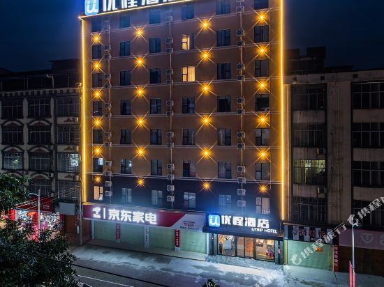 Utrip Hotel — hotel in Luxu