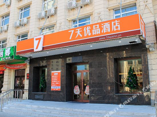 7 Days Premium - carbon neutral hotel in Daqing