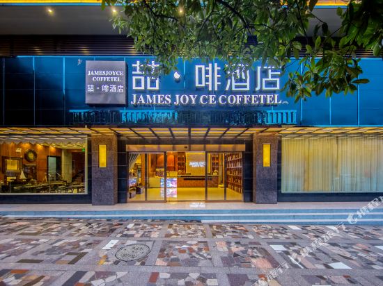 James Joyce Coffetel in Lijiang, People's Republic of China