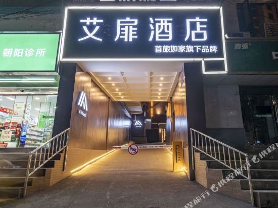 Aifeel Hotel - last minute hotel in Dazhou
