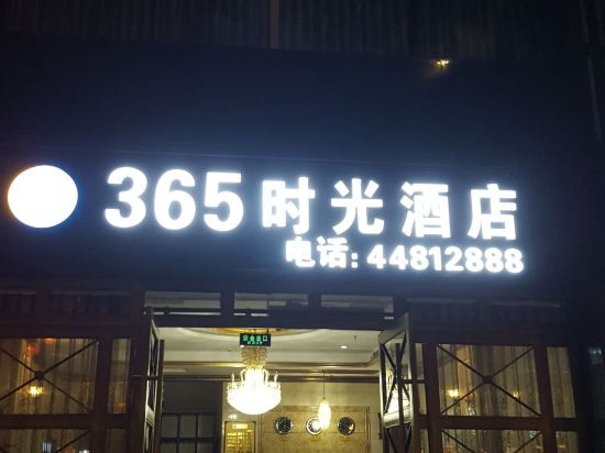 365 Time Hotel - carbon neutral hotel in Chongqing