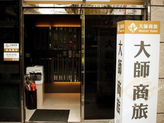 Master Hotel — hotel in Taipei