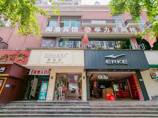 Oyo Minyu Hotel - last minute hotel in Chongqing