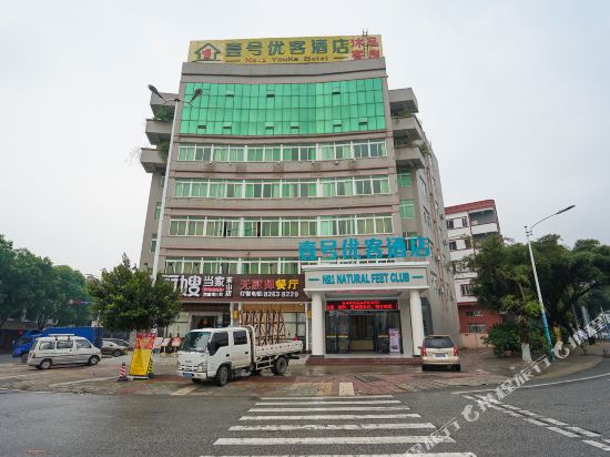 No.1 Hotel - last minute hotel in Dongguan