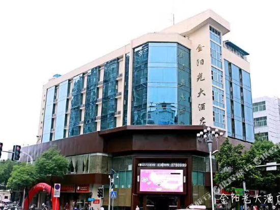 Golden Sunshine Hotel in Yong'an, People's Republic of China