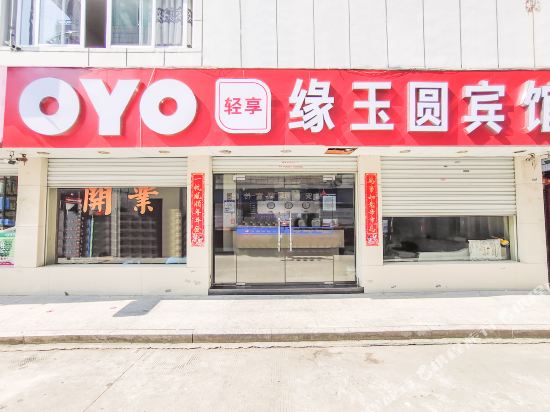 Yuyuan hotel fu ‘an yuan in Fu'an, People's Republic of China