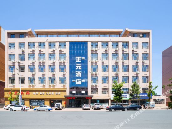 Zhengyuan Hotel — hotel in Kaiyuan
