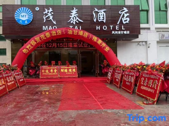 Maotai Hotel - last minute hotel in Dongguan