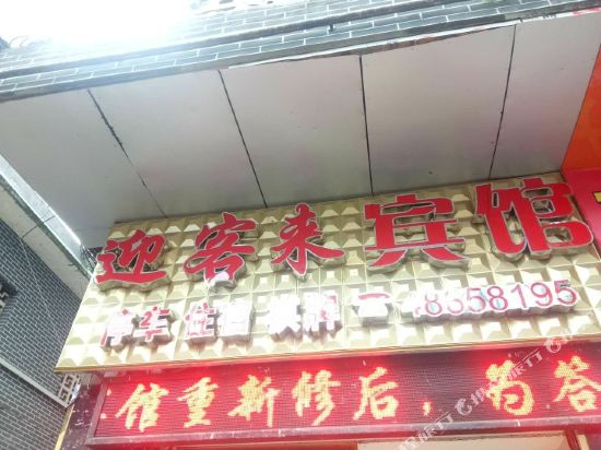 Times hotel - last minute hotel in Chongqing