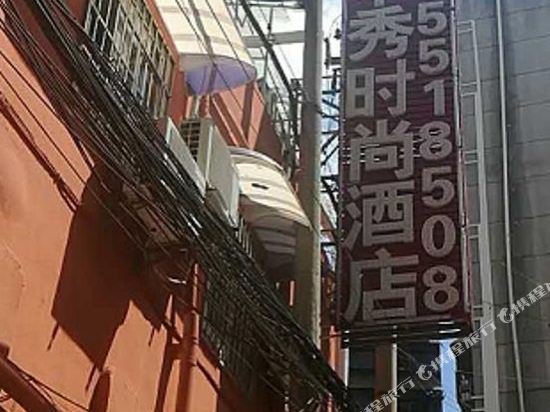 Jiaxiu Business Hotel in Guiyang, People's Republic of China