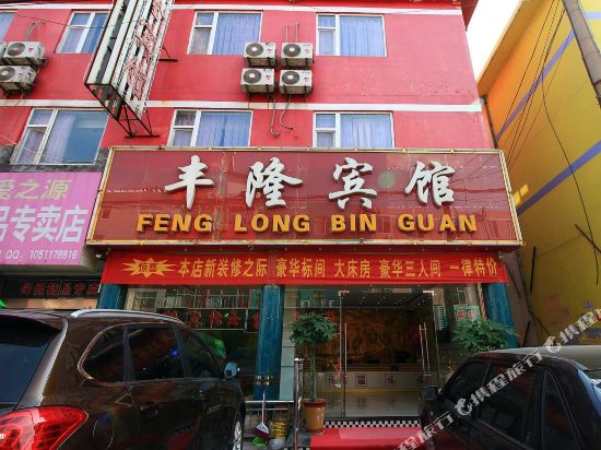 Fenglong Hotel - carbon neutral hotel in Rizhao