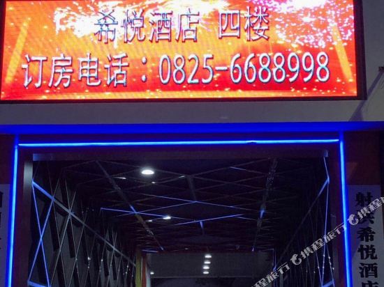 Shehong Xiyue Hotel in Taihe, People's Republic of China