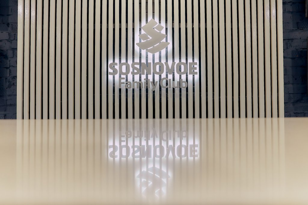 Sosnovoe Family Club Resort & SPA Hotel in Unknown City, Russia