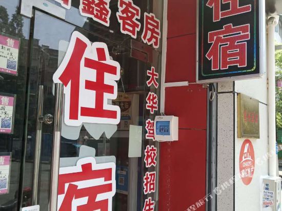 Shaoxing Changxin guest room - last minute hotel in Shaoxing