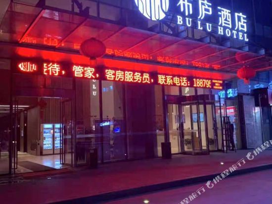 Bulu hotel - last minute hotel in Nanchang