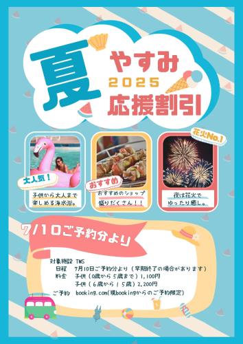 Azukiya in Matsushima, Japan