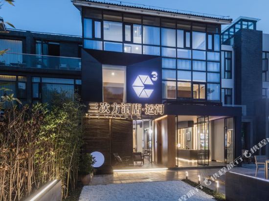 C3 Hotel in Yangzhou, People's Republic of China