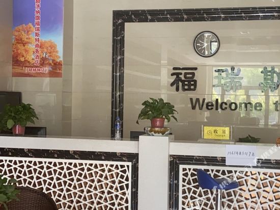 Forest Hotel in Yinchuan, People's Republic of China