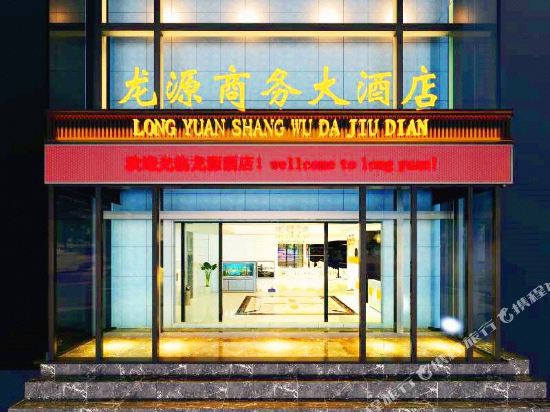 Qichun longyuan business hotel in Caohe, People's Republic of China