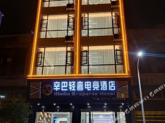 Simba Hotel - carbon neutral hotel in Qujing