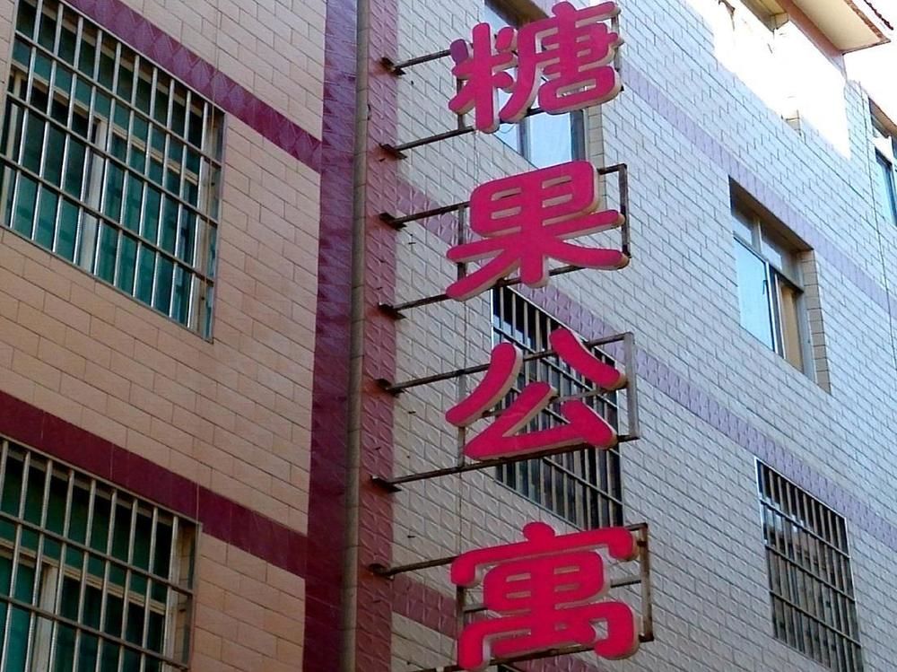 Tg Inns - last minute hotel in Kunming