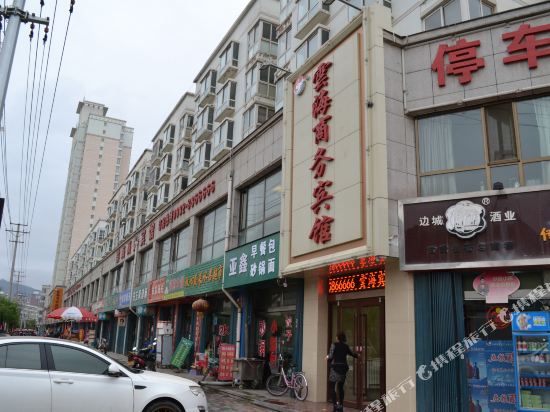 Dingxi Yunhai Business Hotel in Dingxi, People's Republic of China