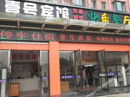 Anqing no.1 hotel - last minute hotel in Anqing
