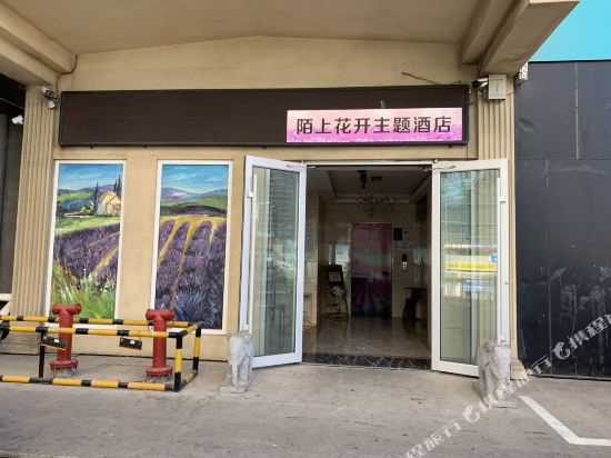 Rizhao flower hotel - last minute hotel in Rizhao