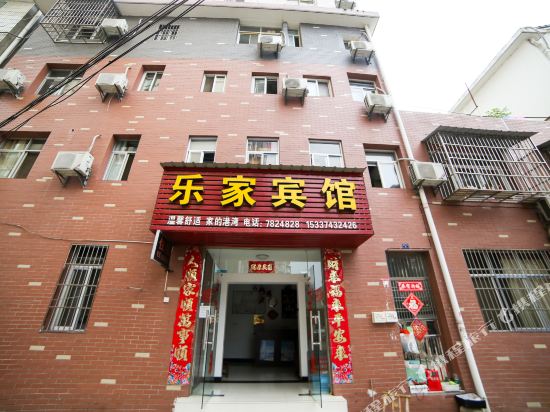 Lejia Hotel - last minute hotel in Yichang