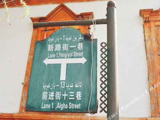 Birdie Inn in Yining, People's Republic of China